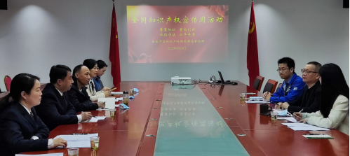 商州檢察 法律宣傳“進企業”，檢察服務正當時，助力互聯網文化活動健康發展