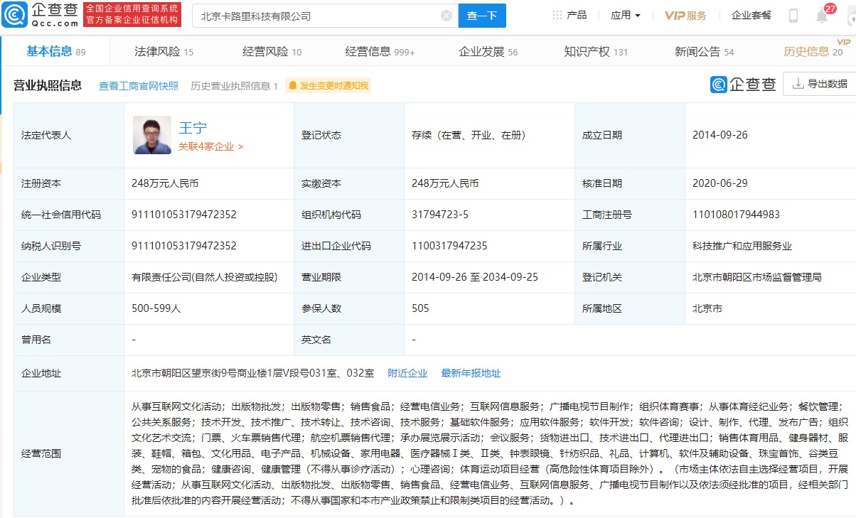 健身應用Keep再獲資本青睞，3.6億美元融資引領健康生活新賽道