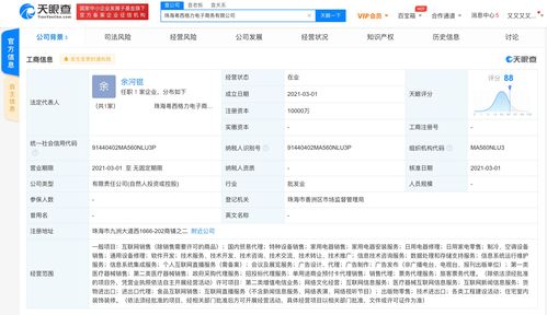 珠海粵西格力電子商務有限公司成立，注冊資本達1億元，專注國內貿易代理