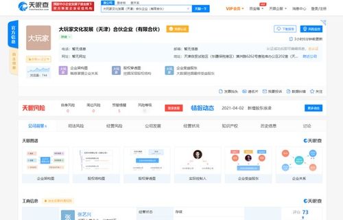 張藝興、黃磊、黃渤合資成立大玩家文化發展（天津）合伙企業，進軍國內貿易代理